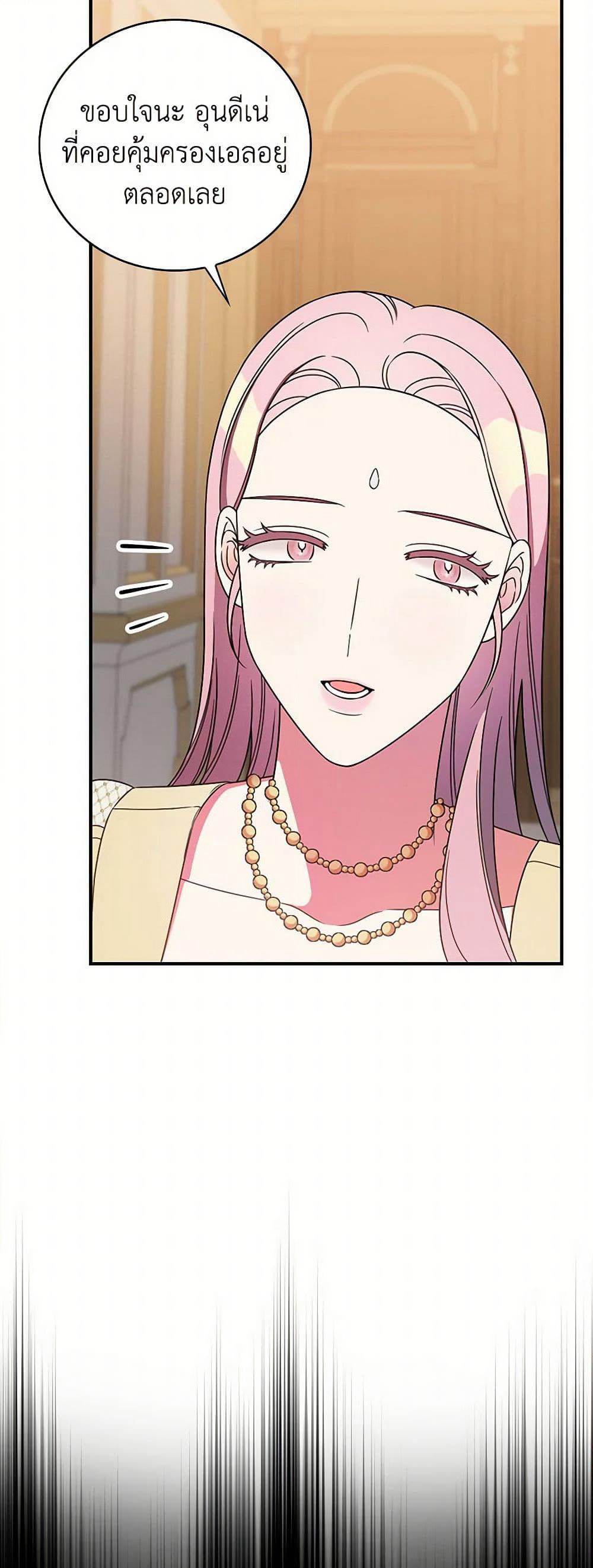 Duchess in the Glass House page 45