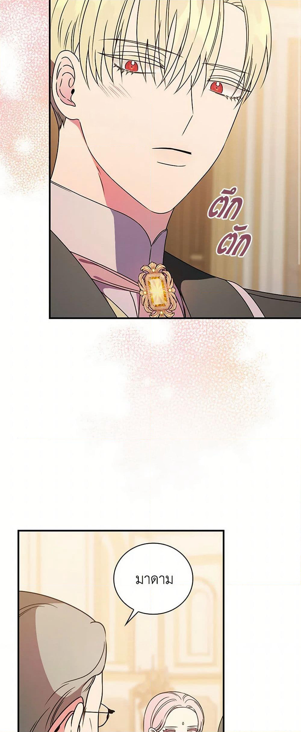 Duchess in the Glass House page 3
