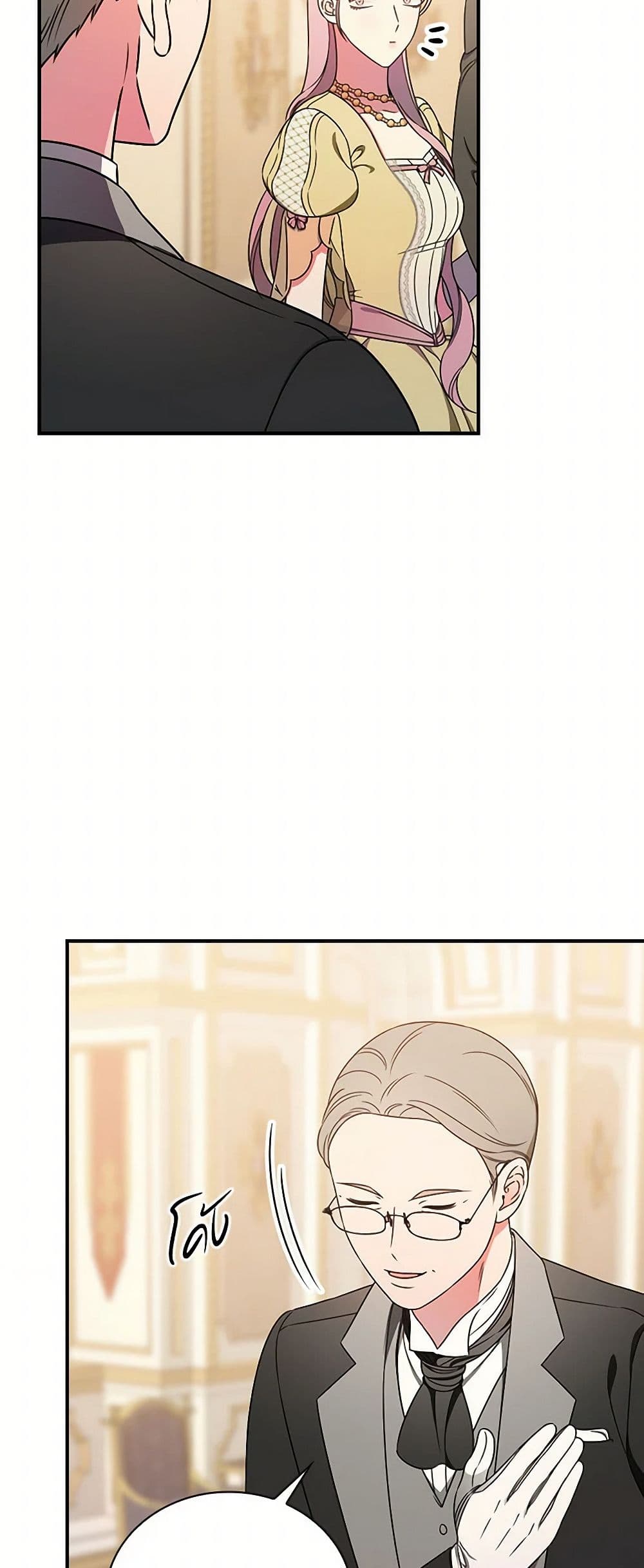 Duchess in the Glass House page 4