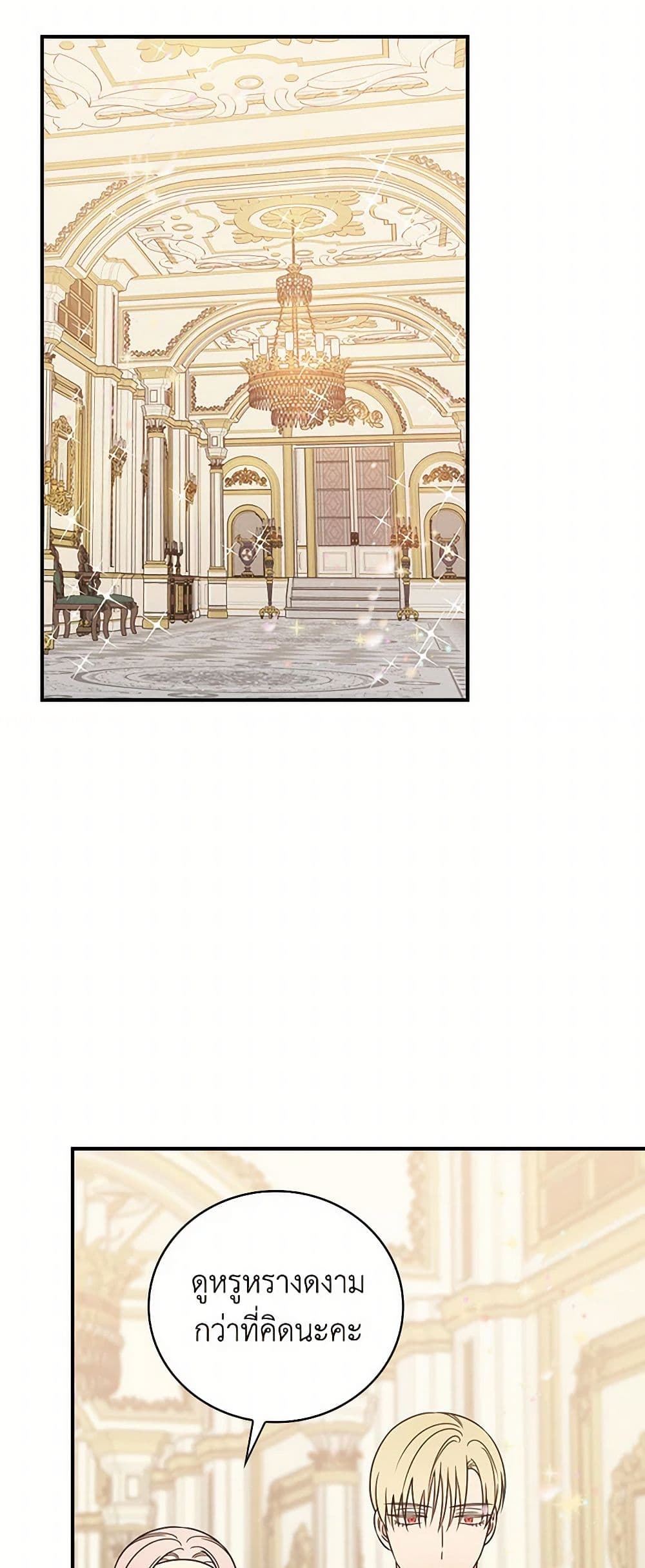 Duchess in the Glass House page 9