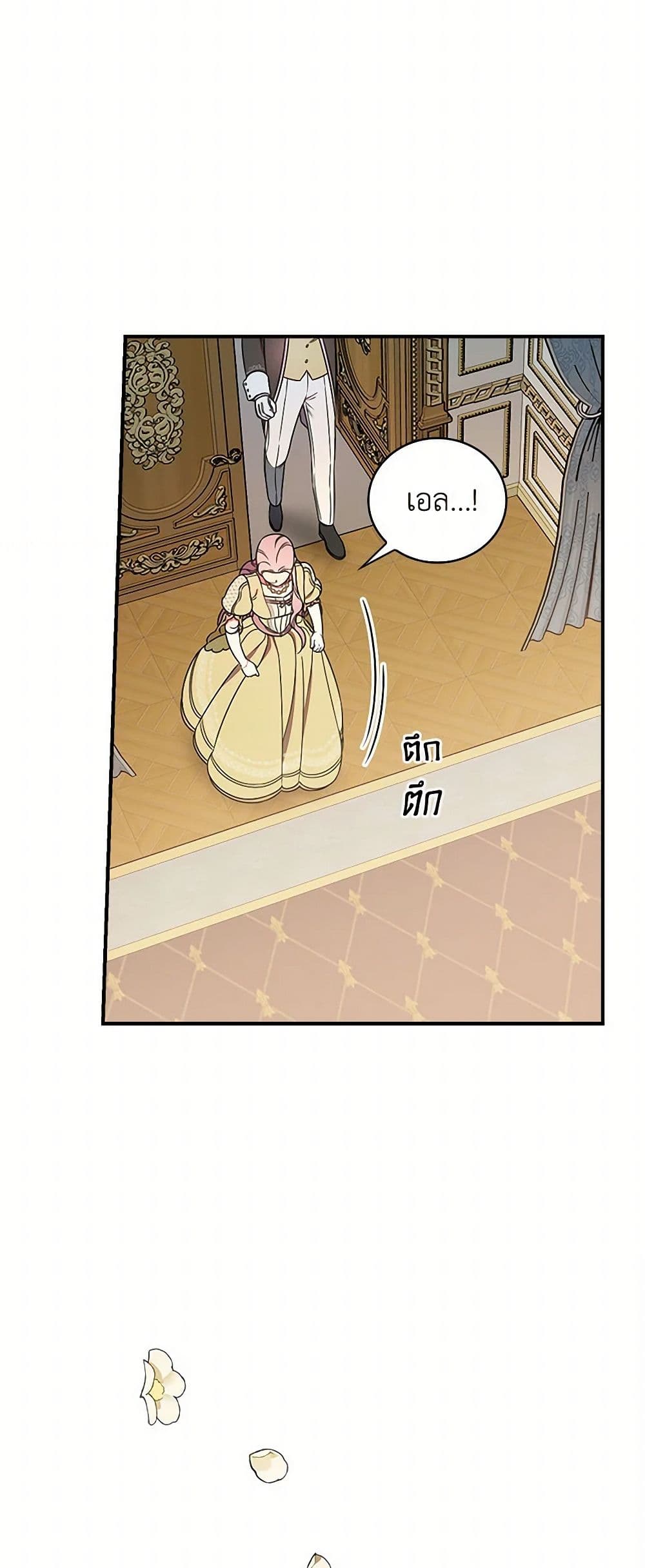 Duchess in the Glass House page 11