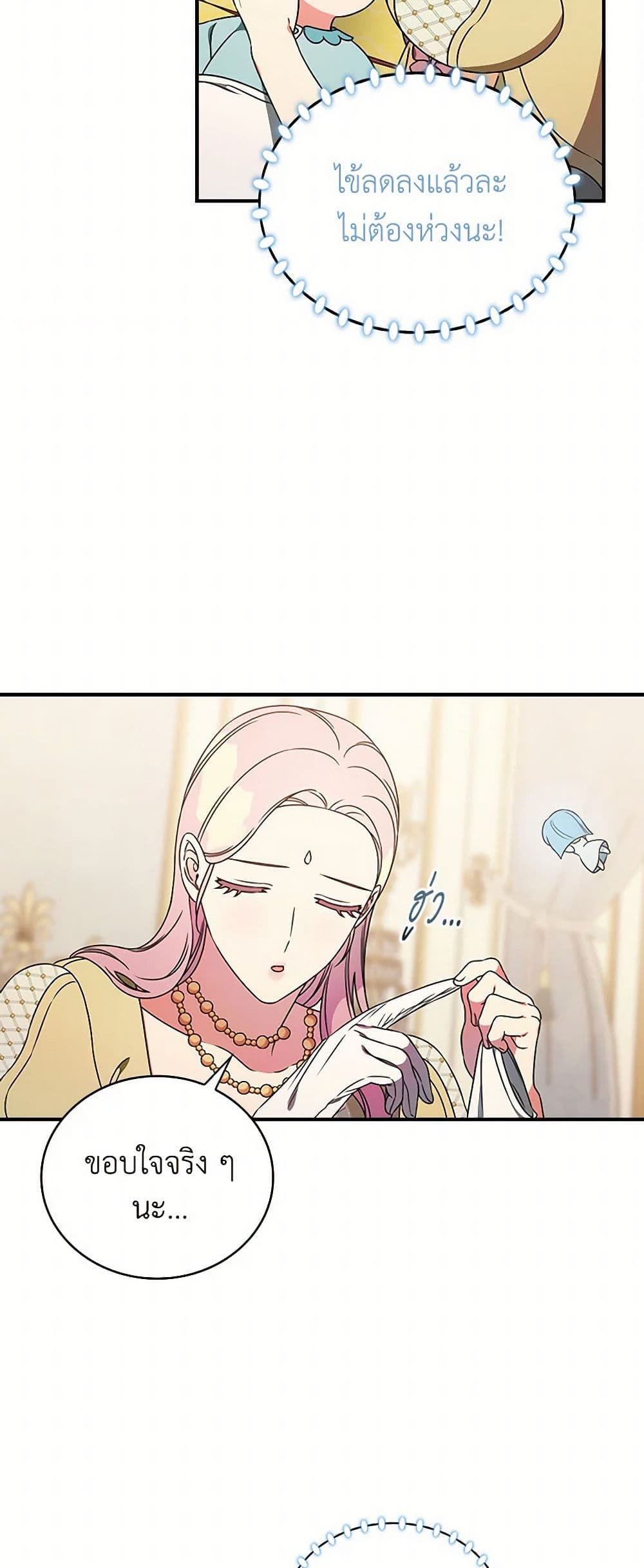 Duchess in the Glass House page 13