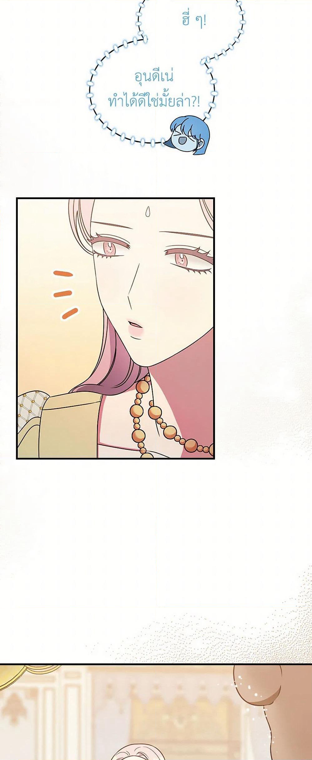 Duchess in the Glass House page 14