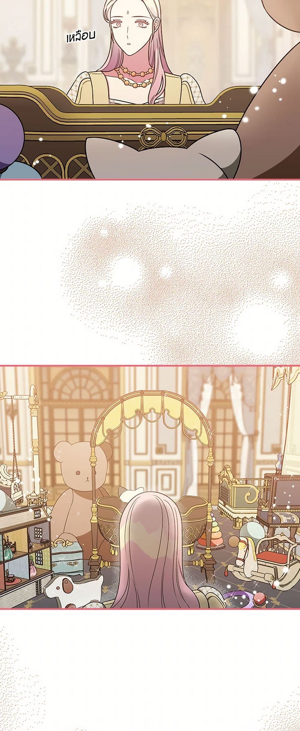 Duchess in the Glass House page 15