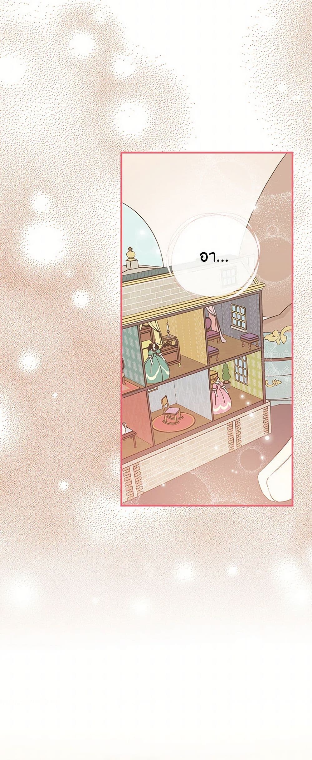 Duchess in the Glass House page 16