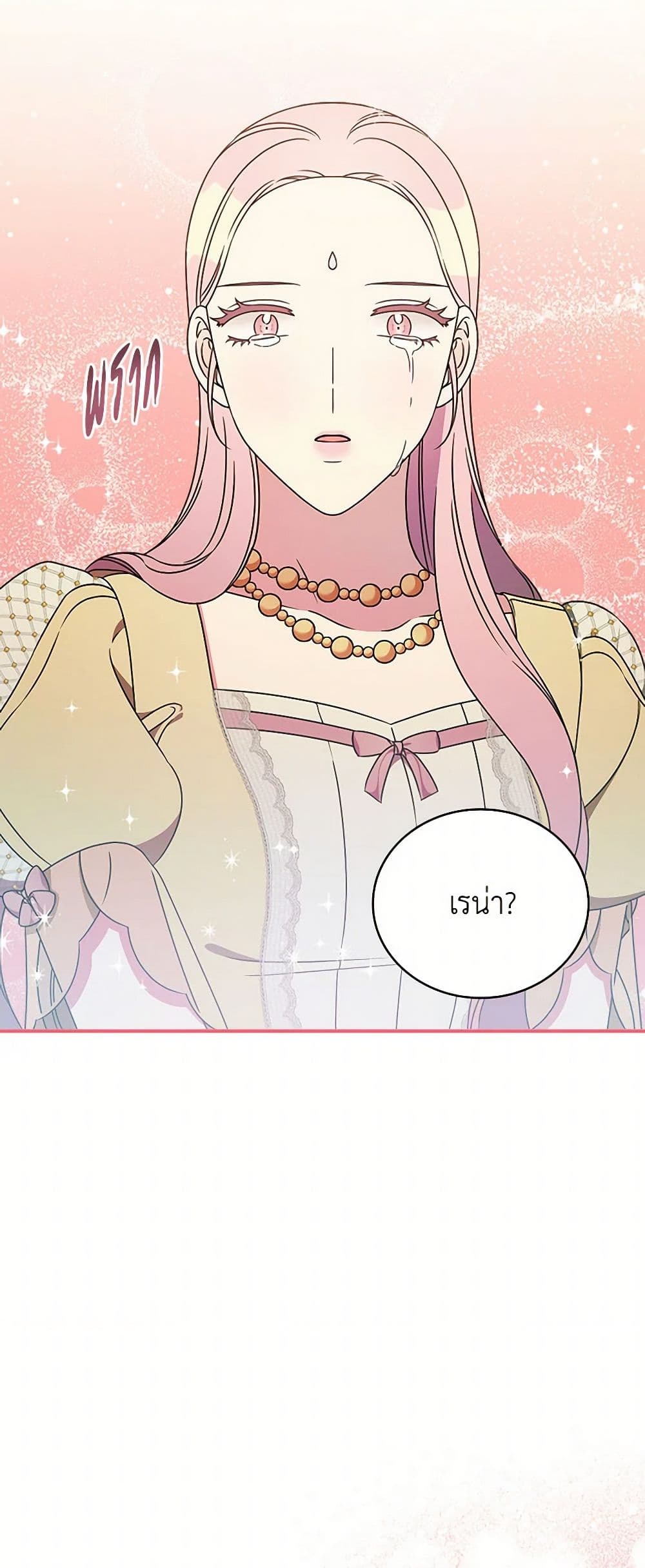 Duchess in the Glass House page 17