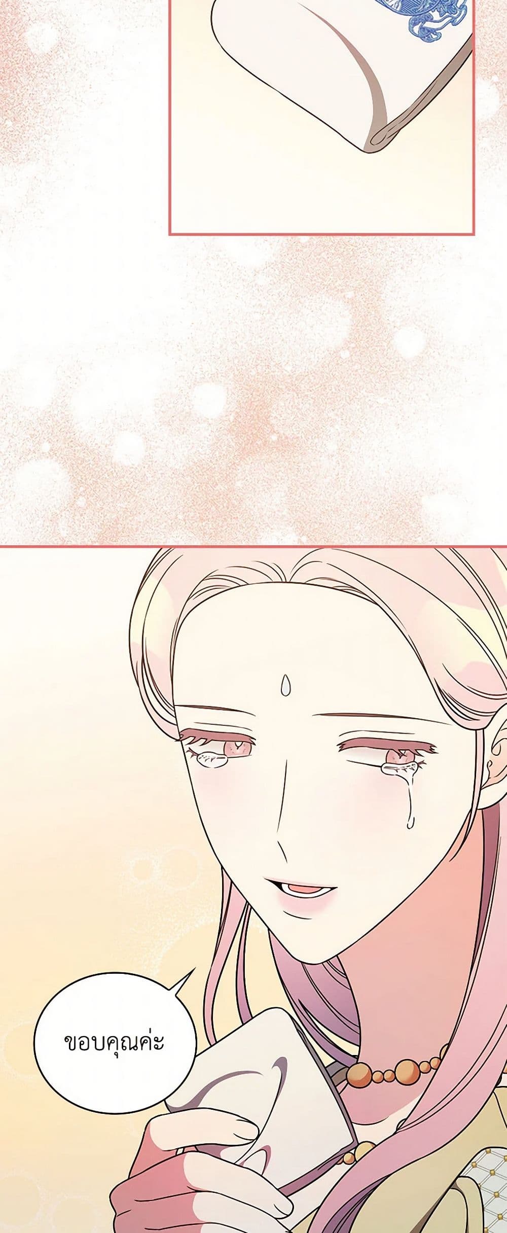 Duchess in the Glass House page 19