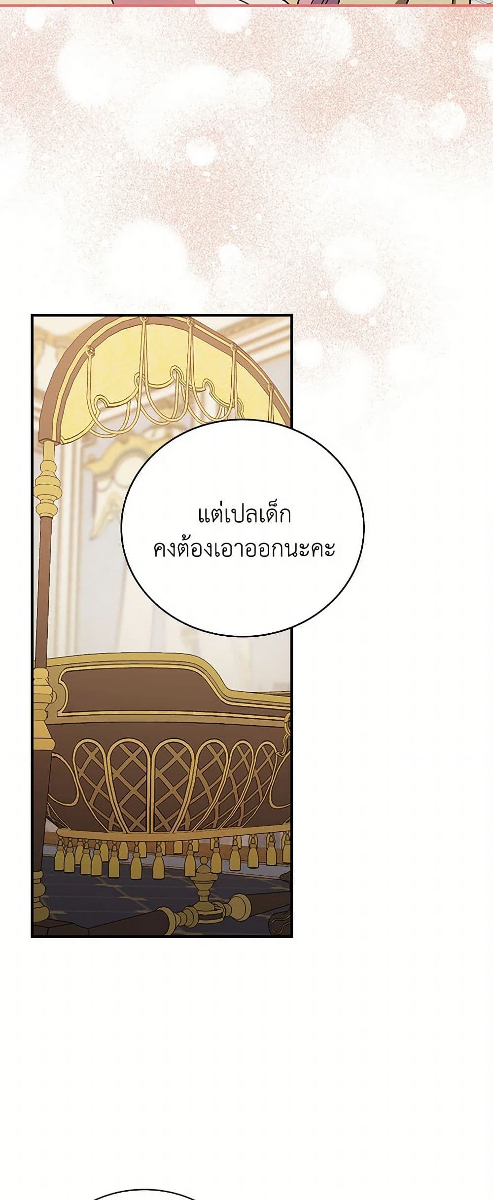 Duchess in the Glass House page 20