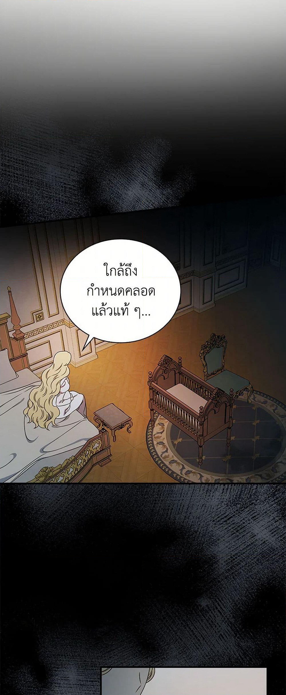 Duchess in the Glass House page 25