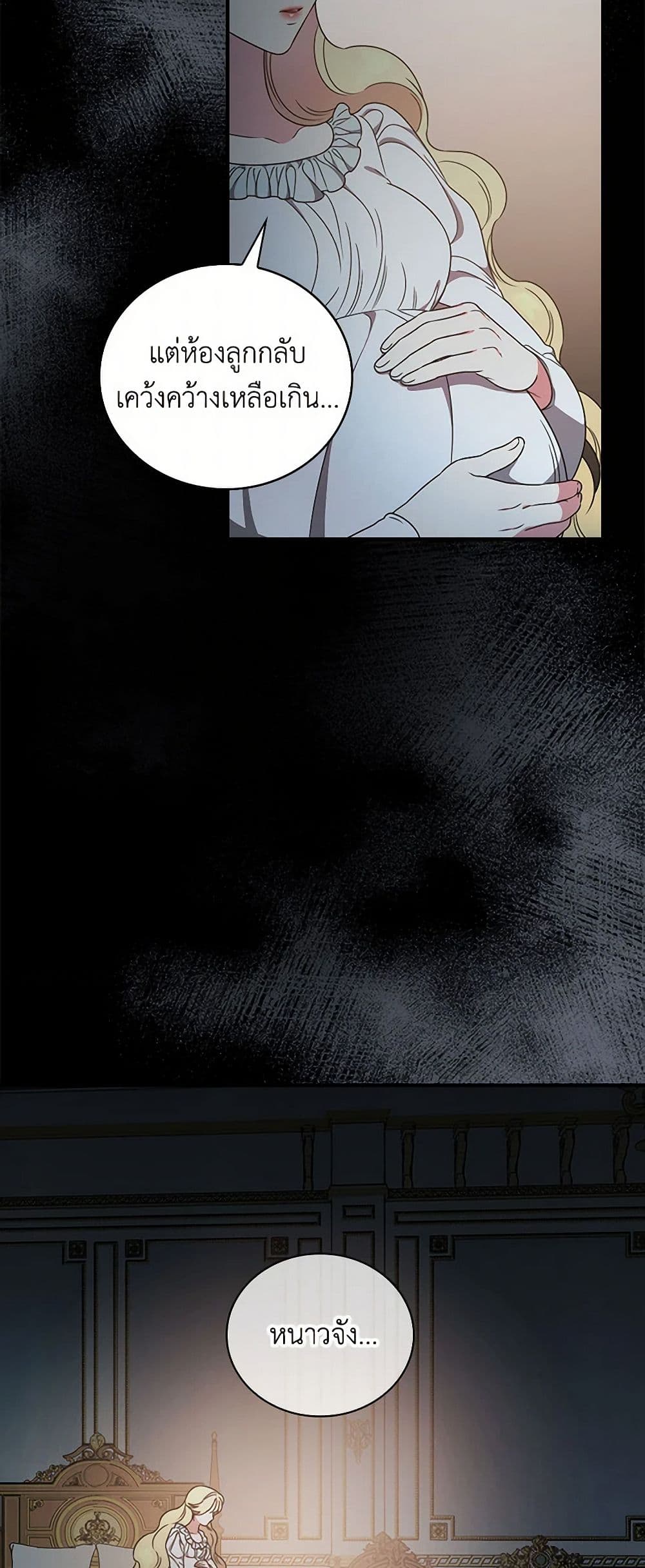 Duchess in the Glass House page 26