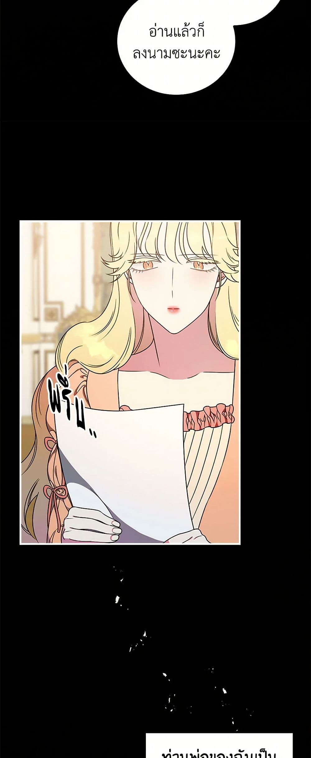 Duchess in the Glass House page 28