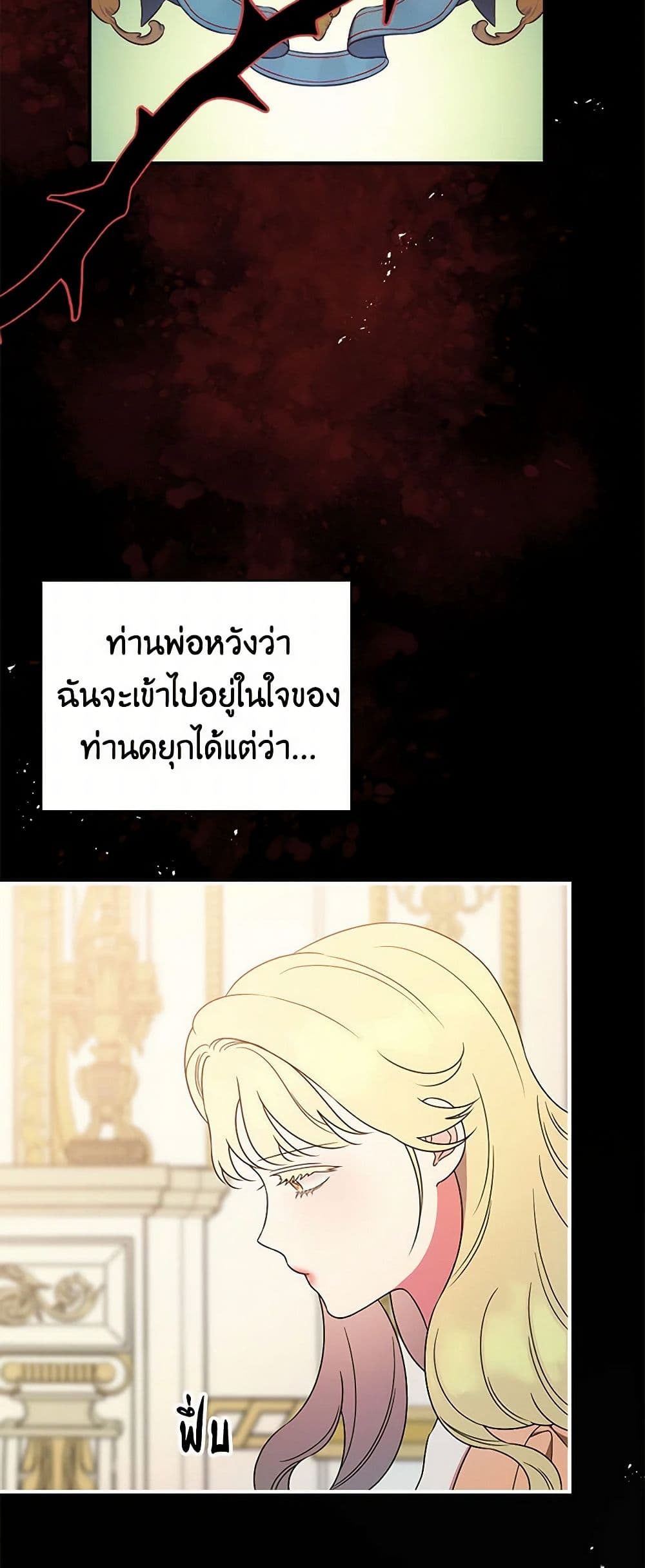 Duchess in the Glass House page 31