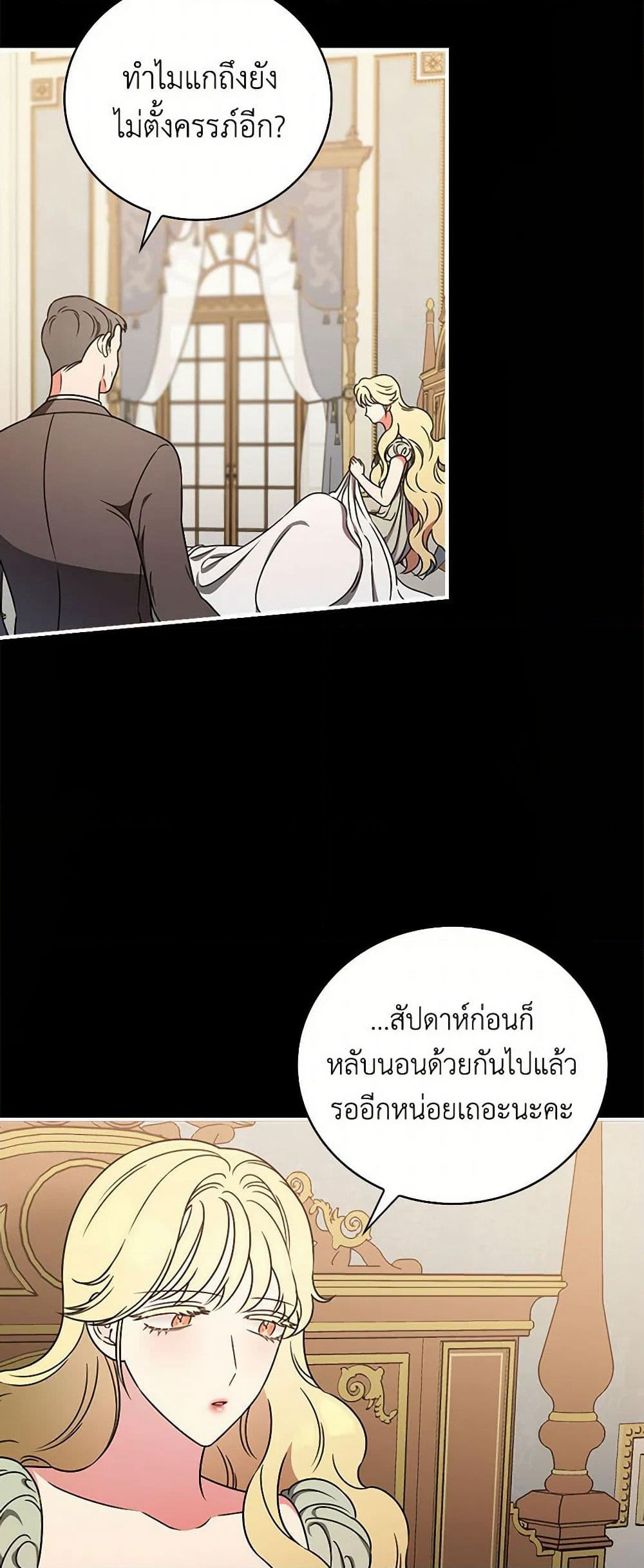 Duchess in the Glass House page 33