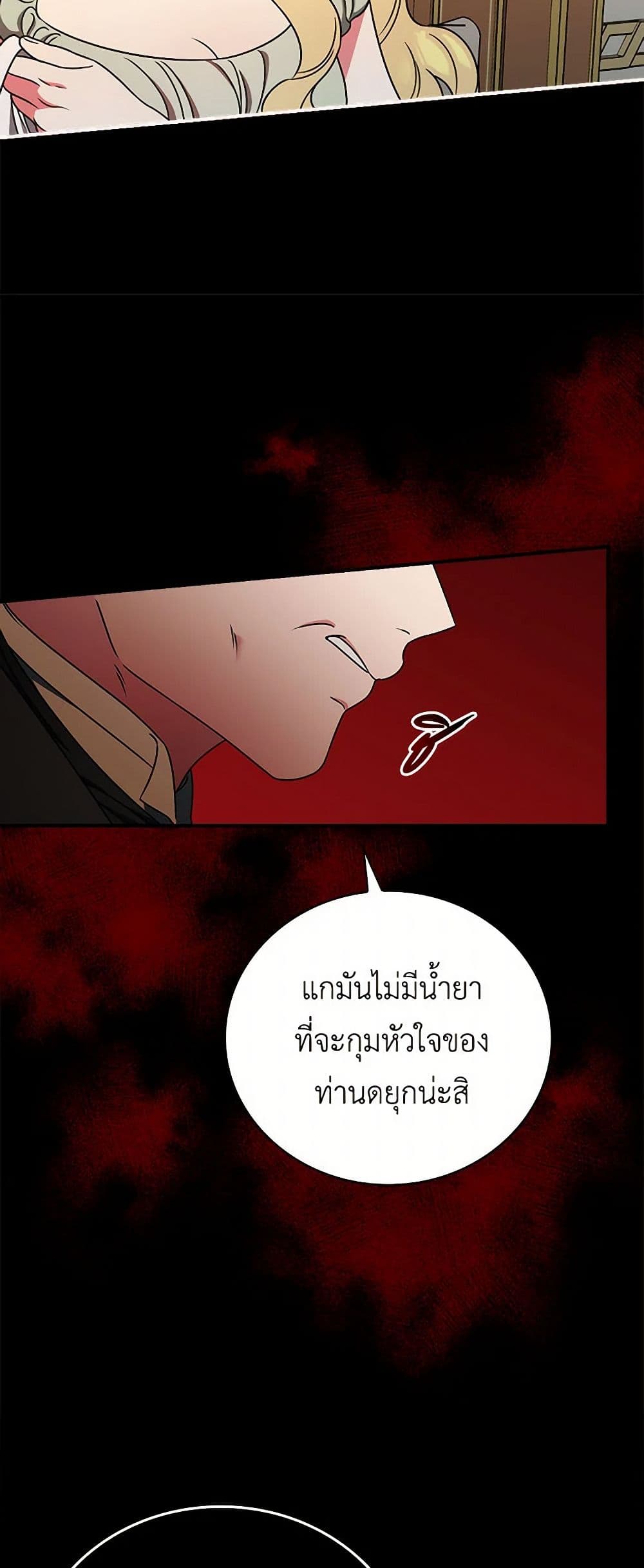 Duchess in the Glass House page 34