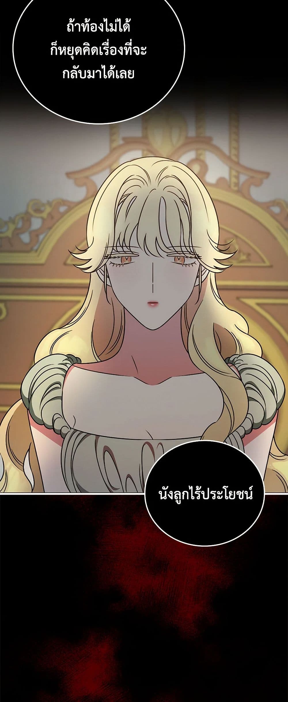 Duchess in the Glass House page 35