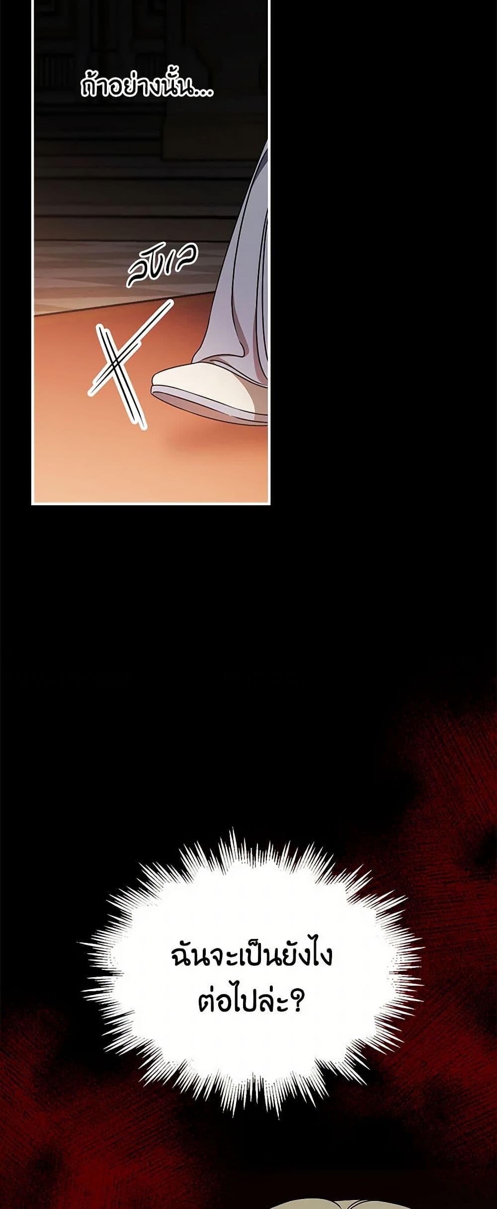 Duchess in the Glass House page 41