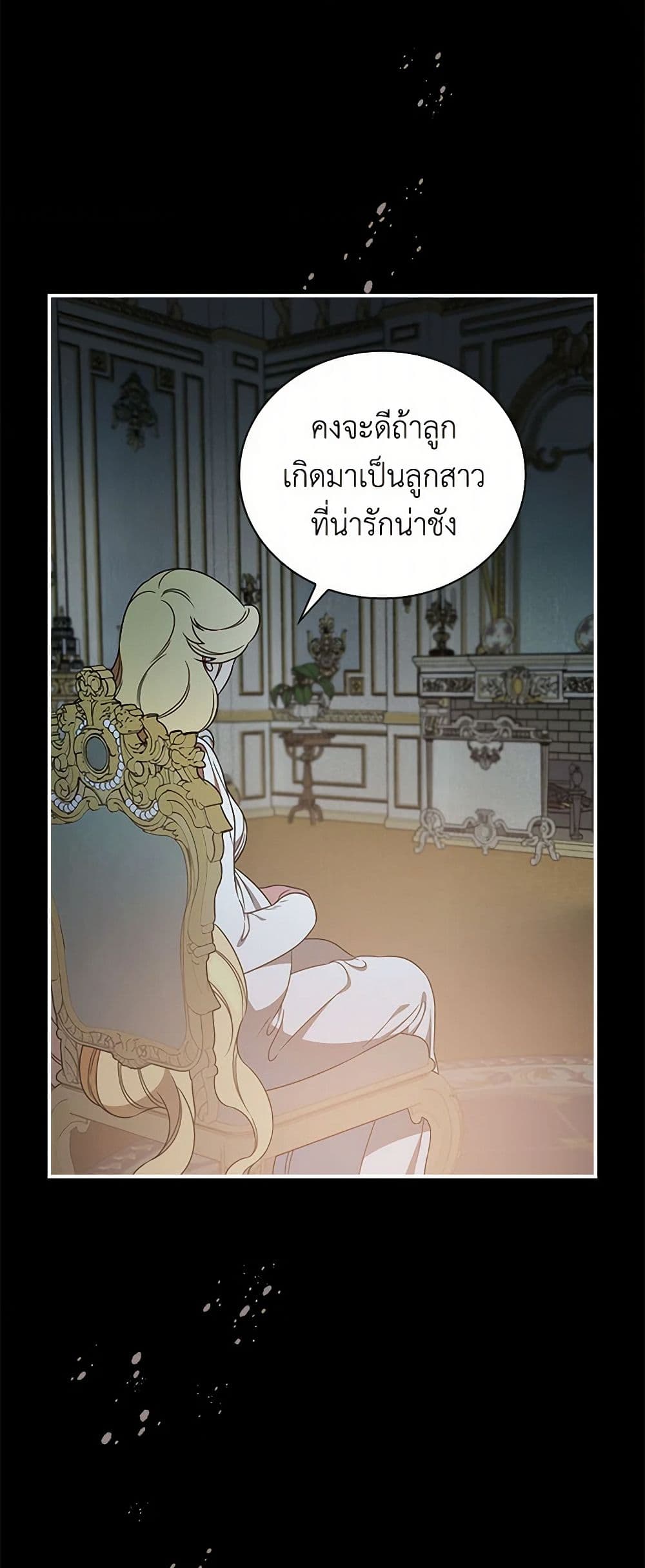 Duchess in the Glass House page 47