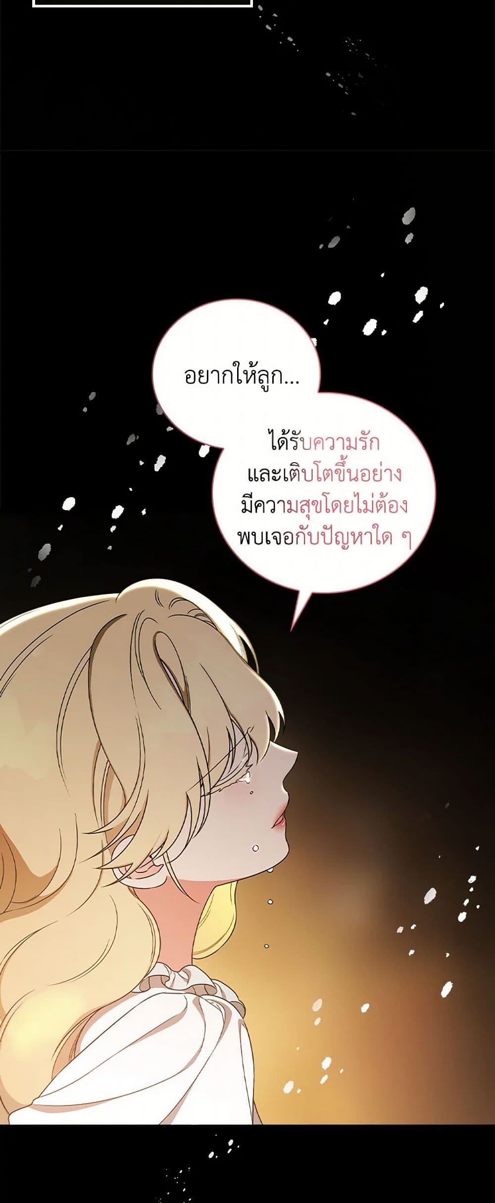 Duchess in the Glass House page 50