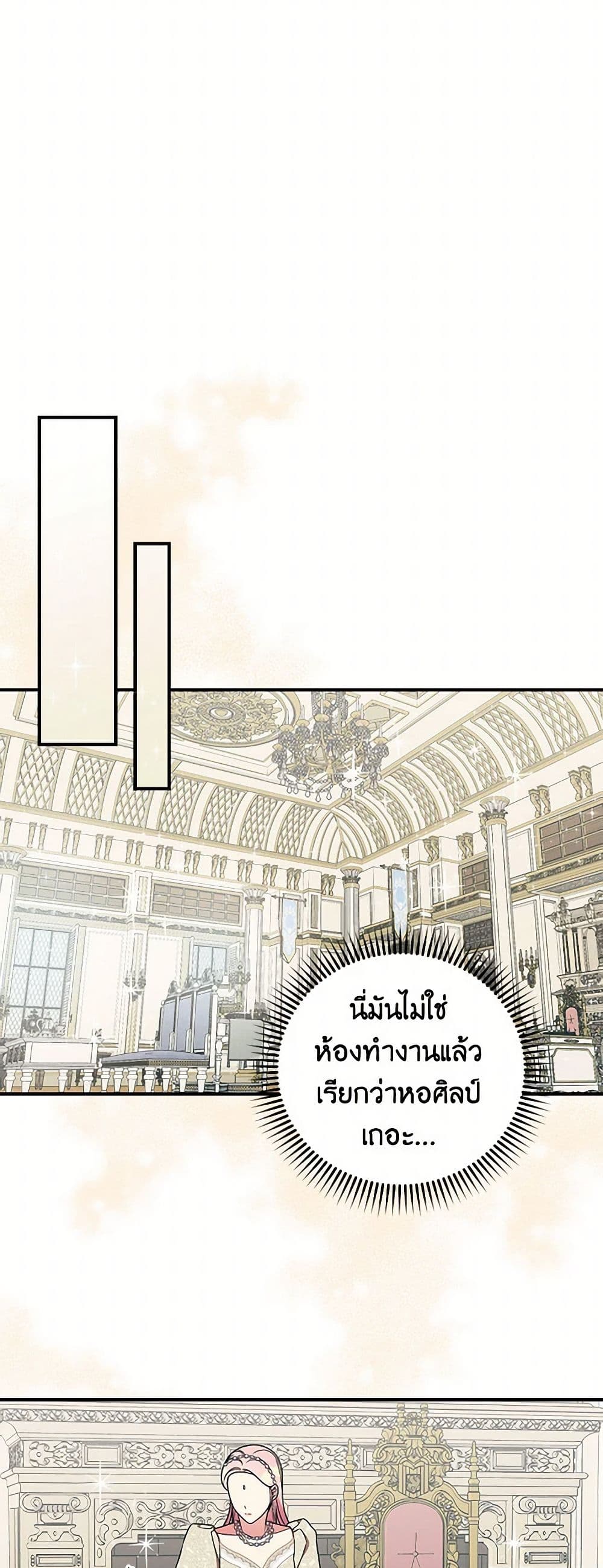 Duchess in the Glass House page 10