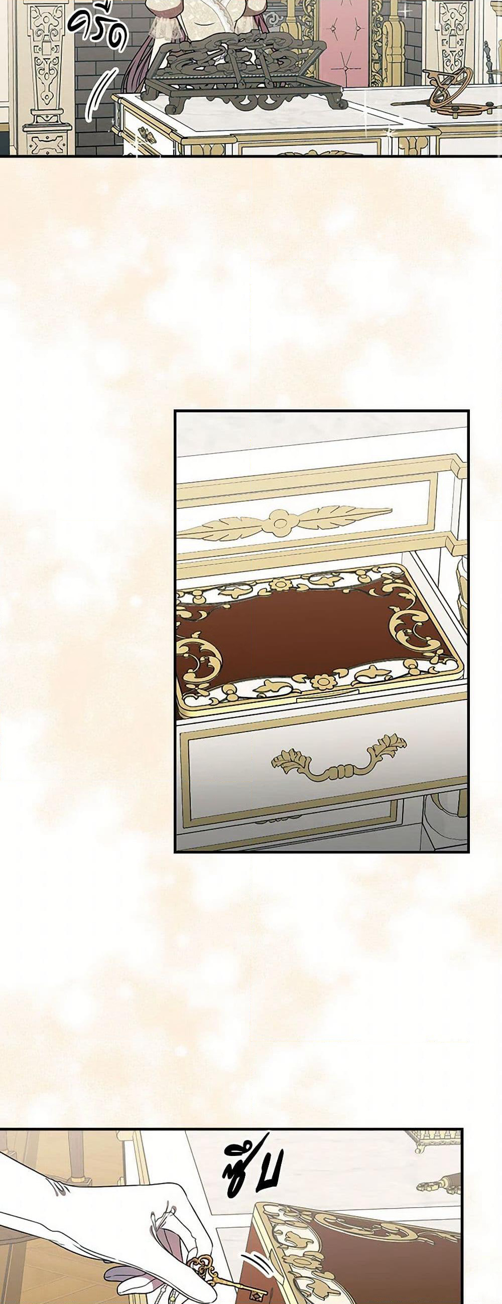Duchess in the Glass House page 11