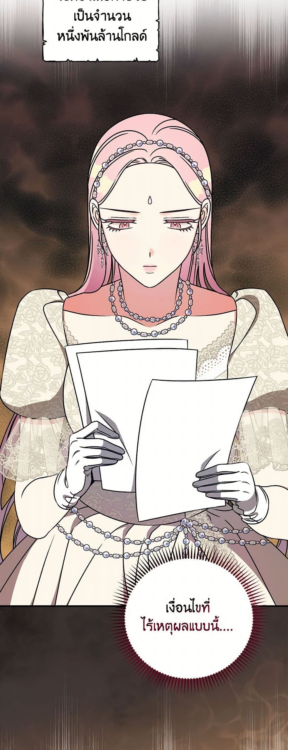 Duchess in the Glass House page 13