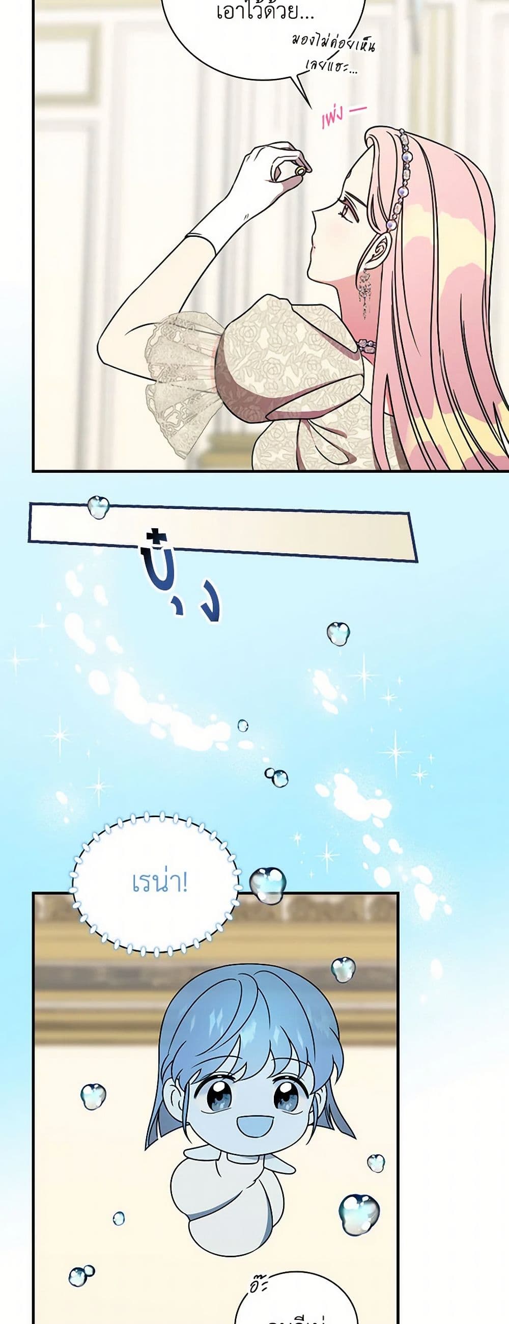 Duchess in the Glass House page 16