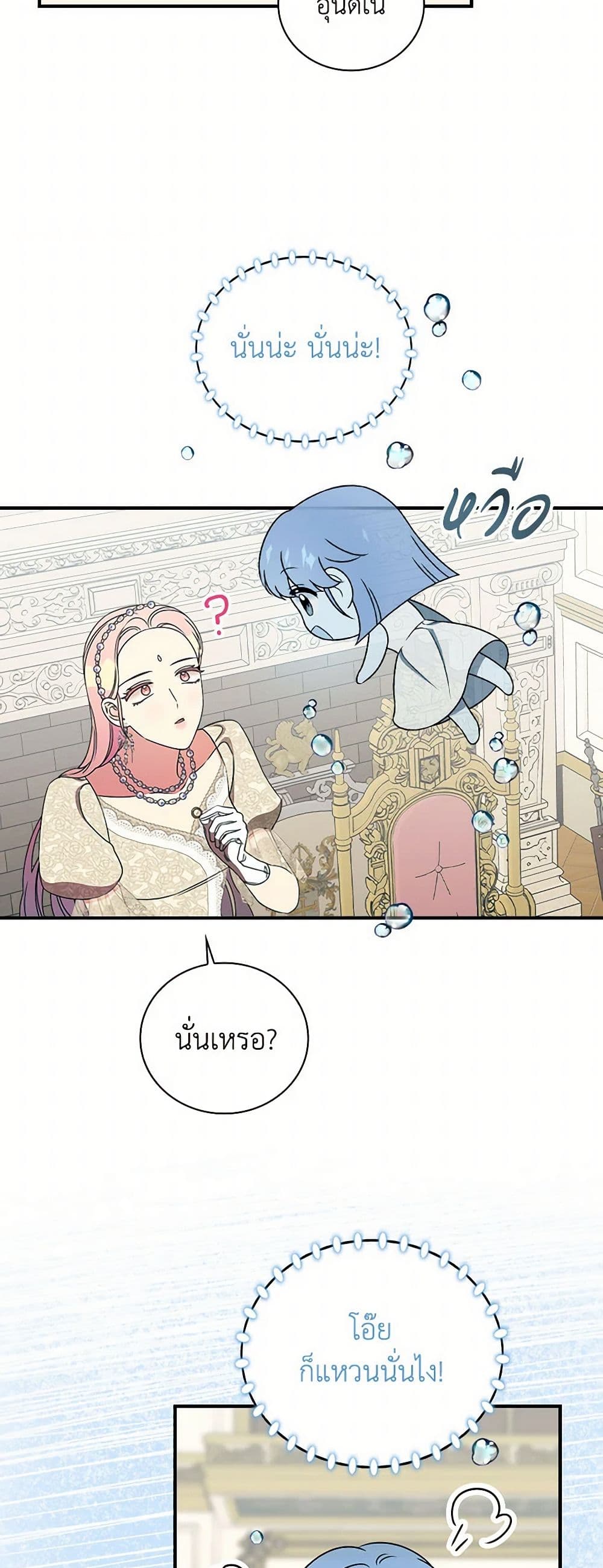 Duchess in the Glass House page 17