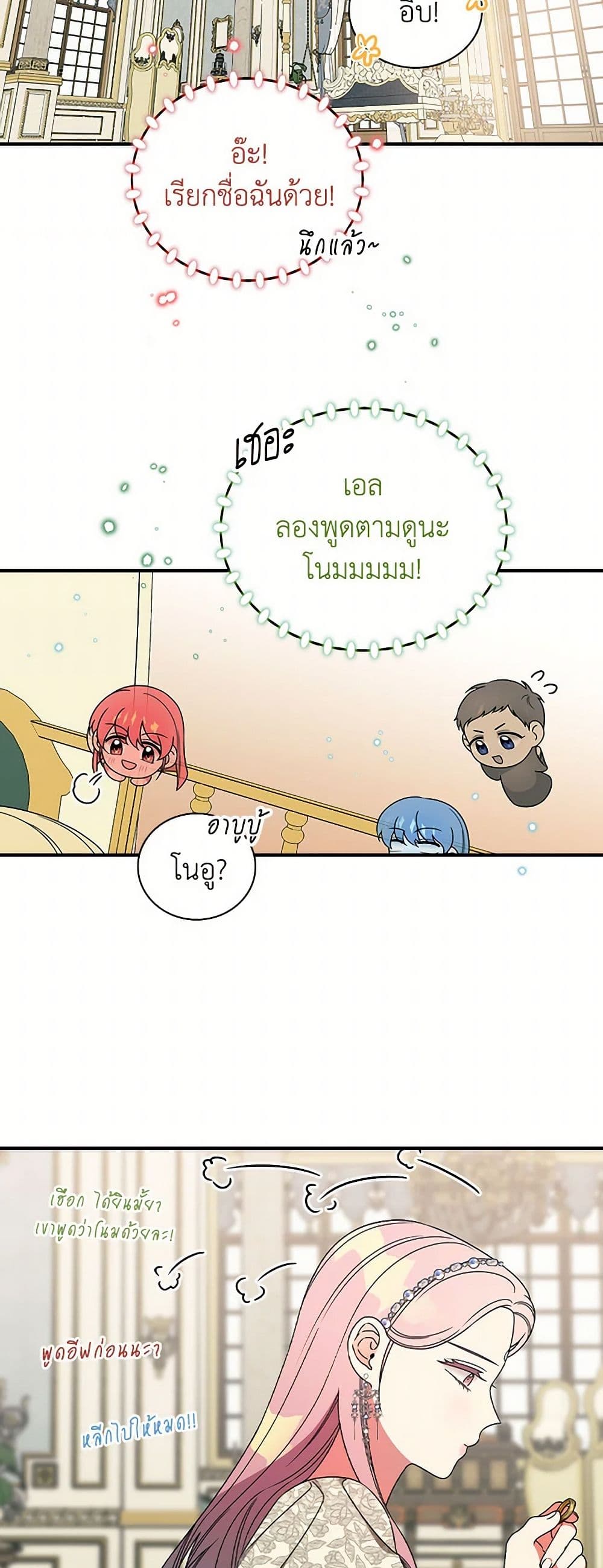 Duchess in the Glass House page 27