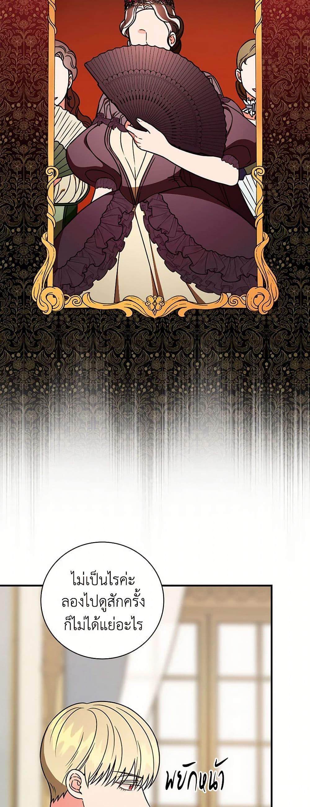Duchess in the Glass House page 35