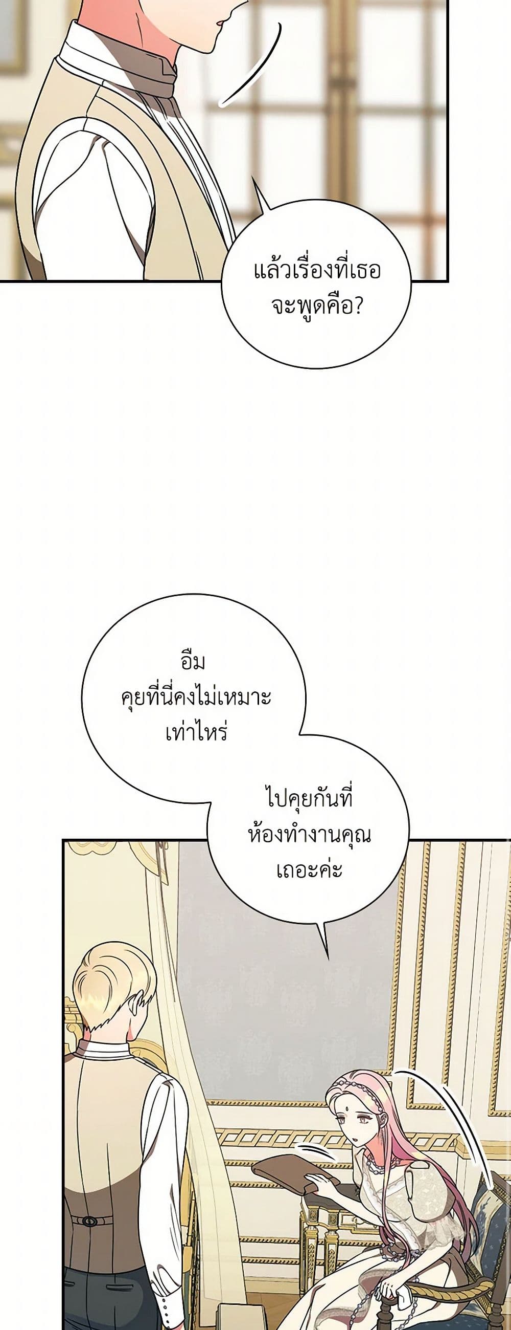 Duchess in the Glass House page 36