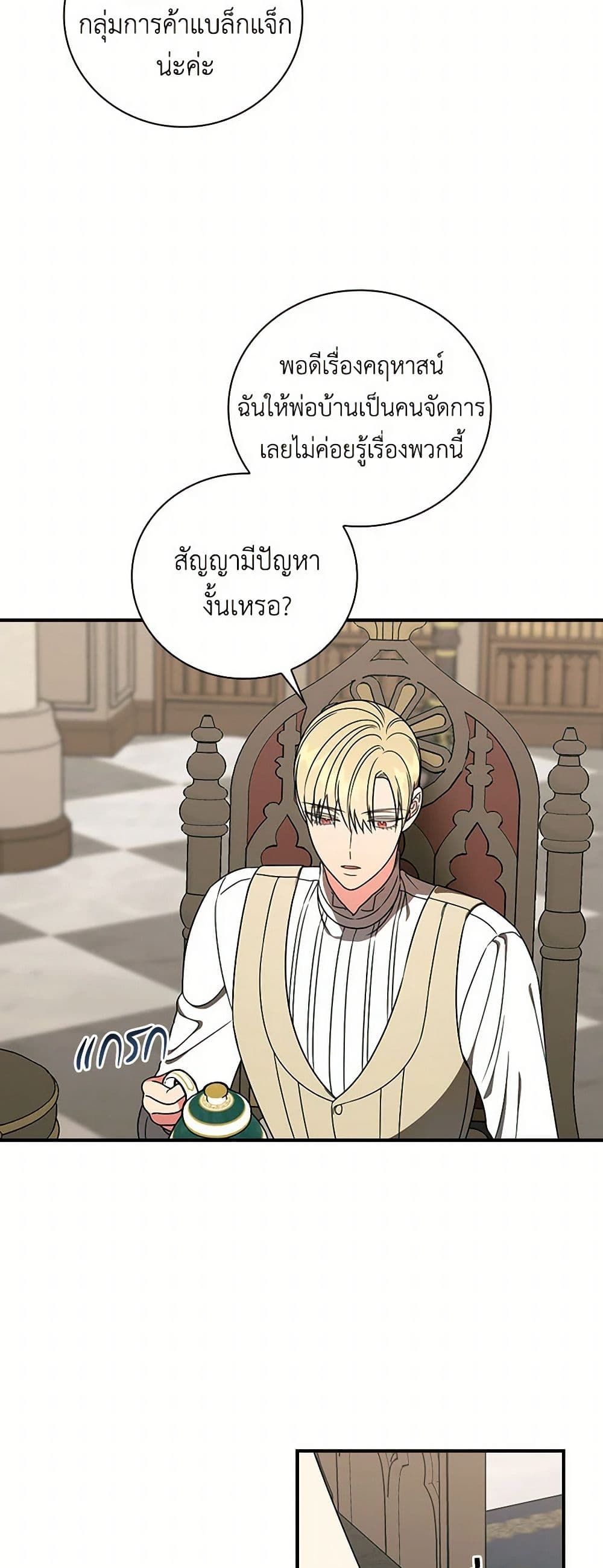 Duchess in the Glass House page 41
