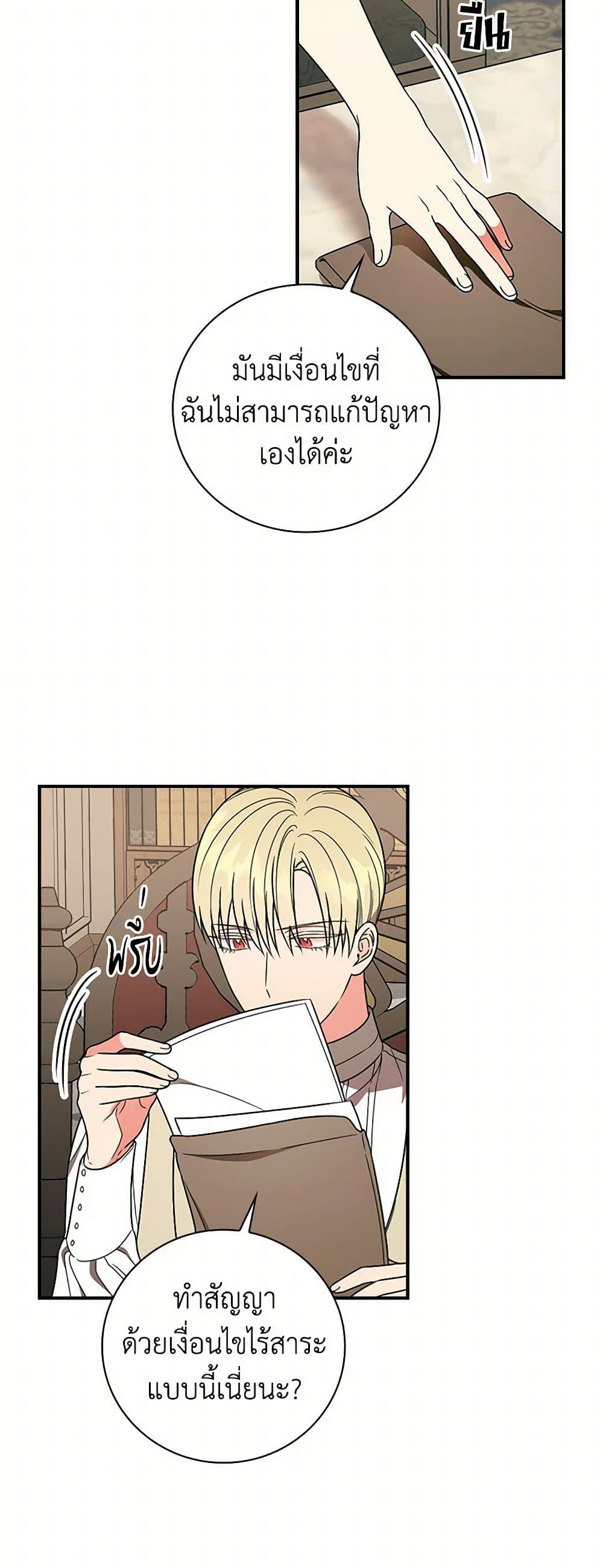 Duchess in the Glass House page 42