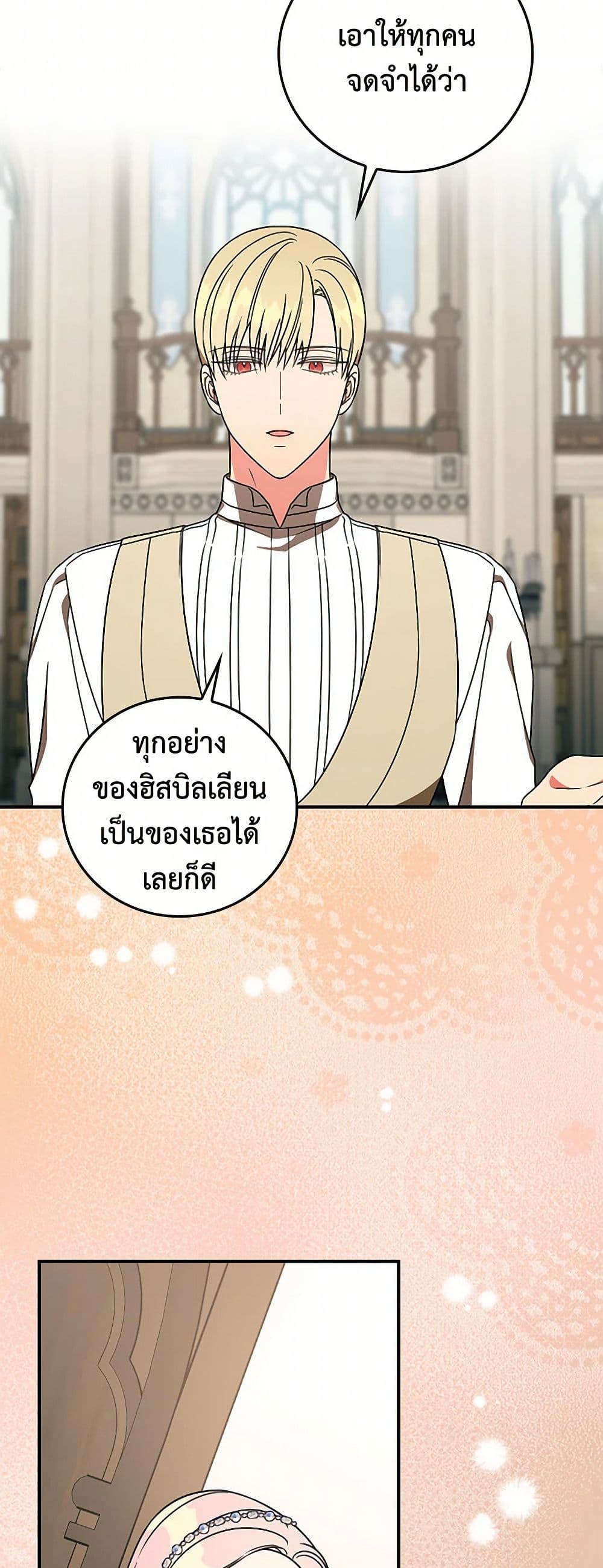Duchess in the Glass House page 48