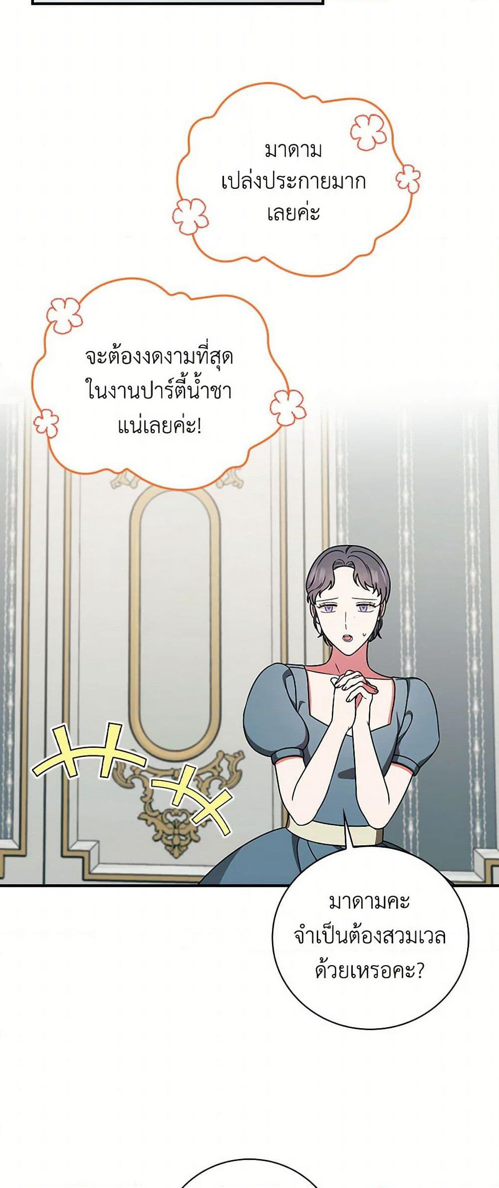 Duchess in the Glass House page 6