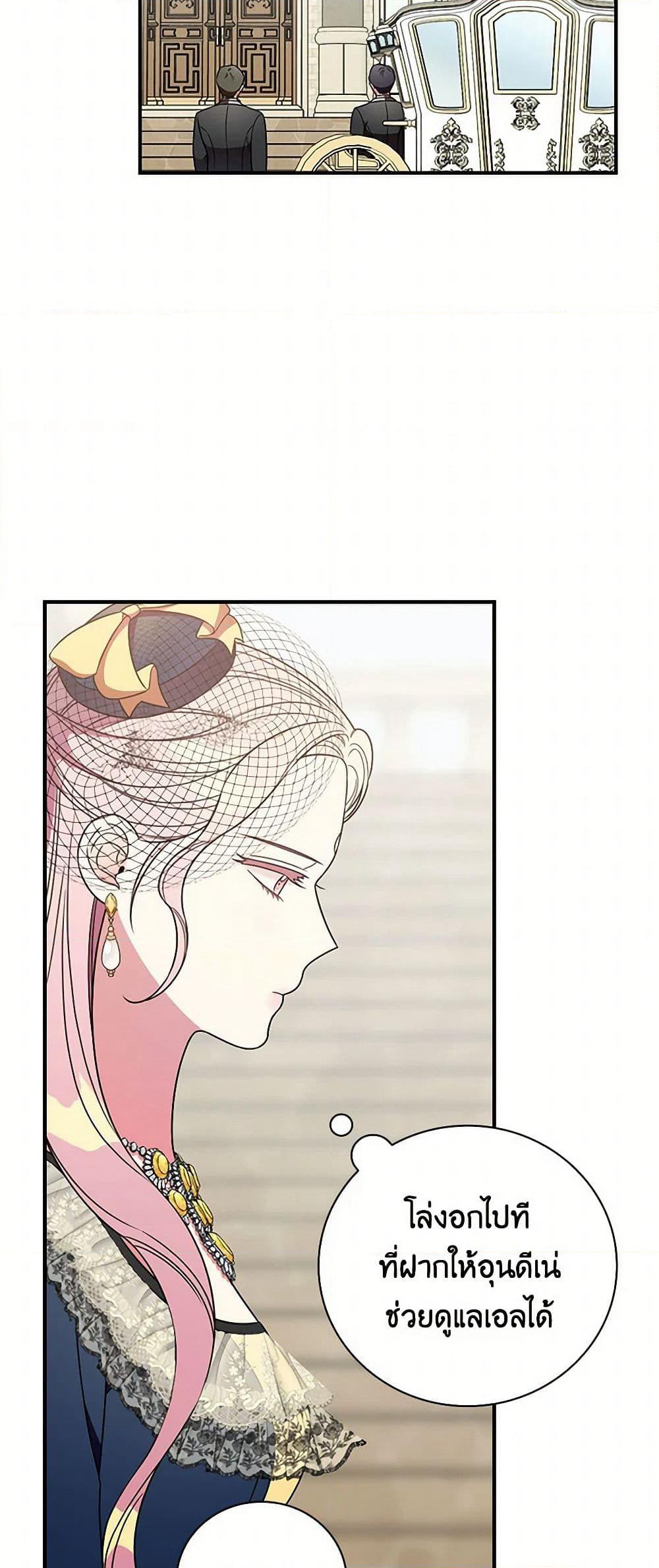Duchess in the Glass House page 10