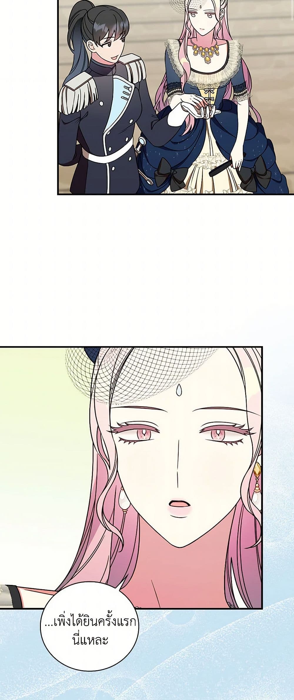 Duchess in the Glass House page 13