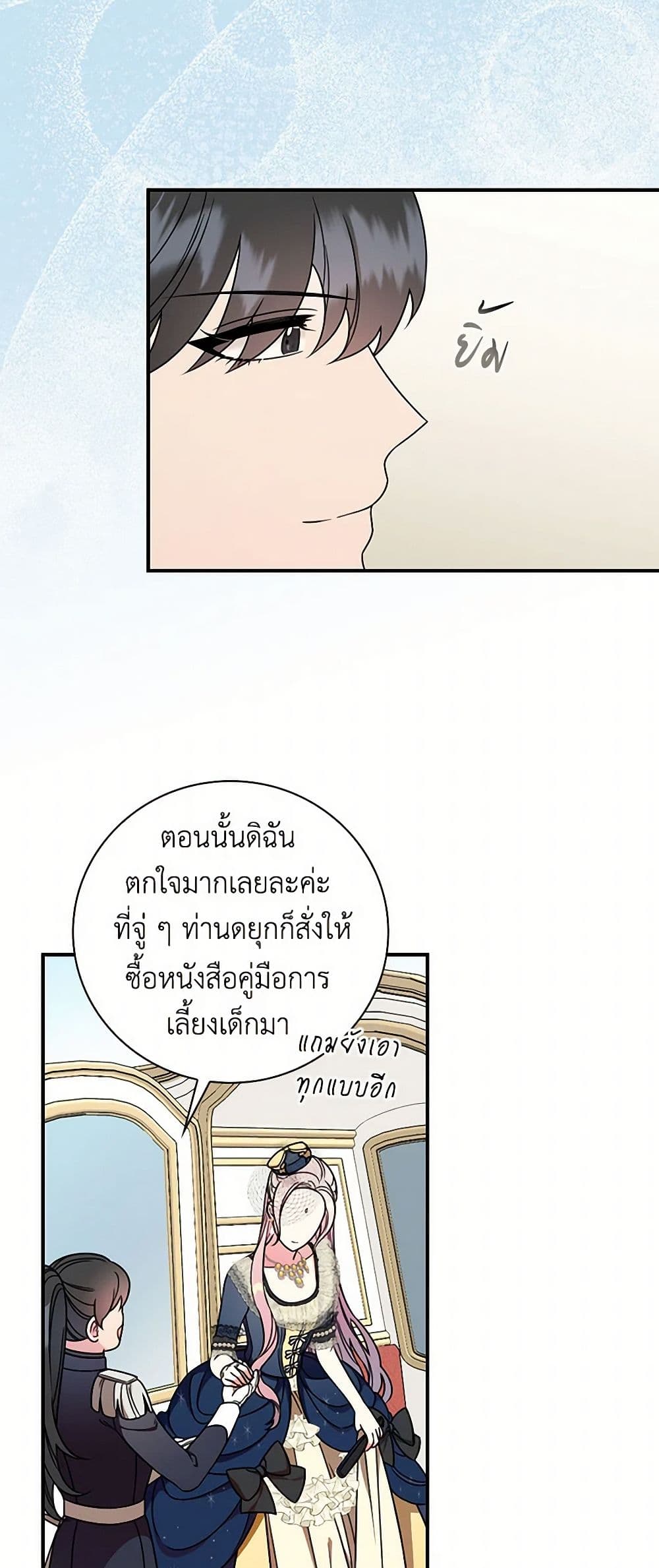 Duchess in the Glass House page 14