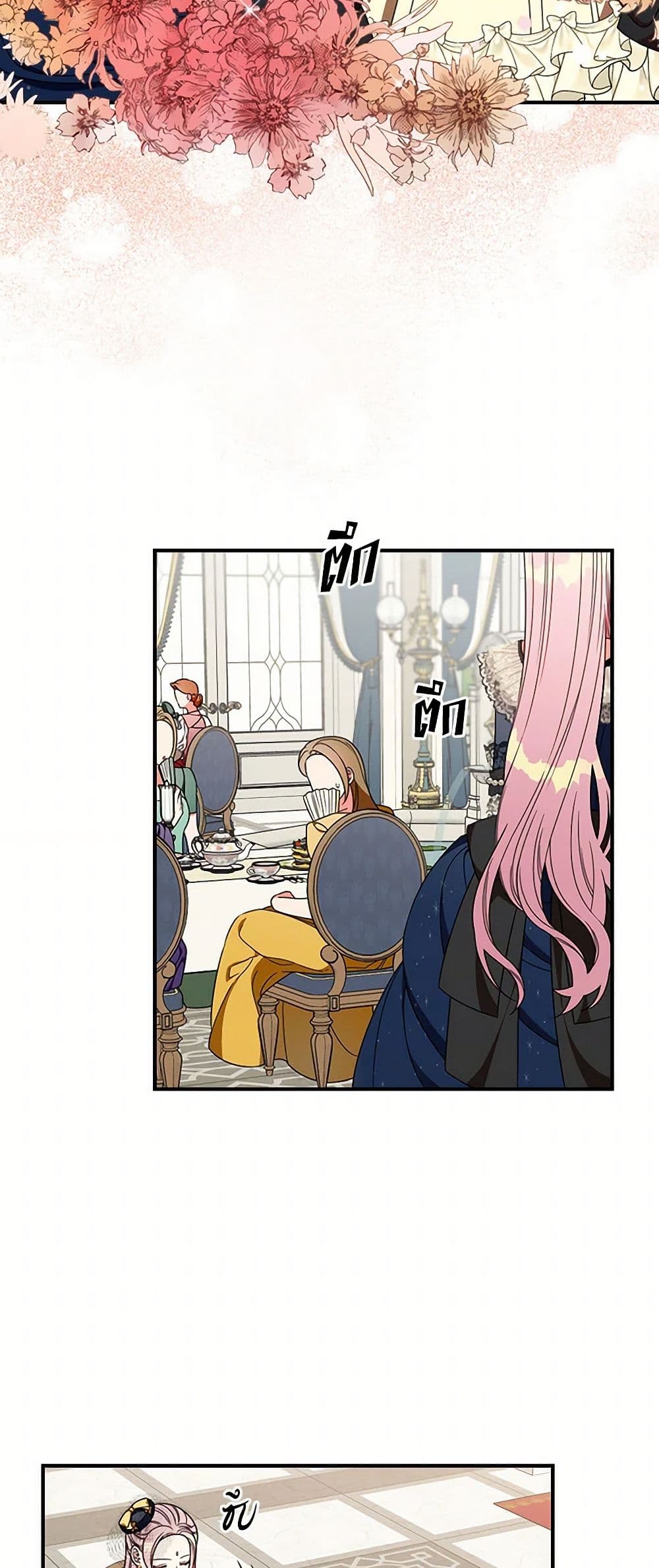 Duchess in the Glass House page 23