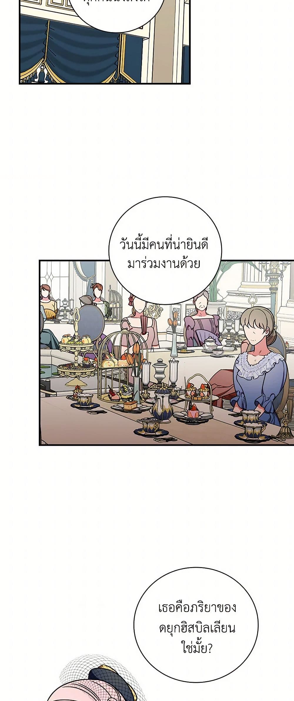Duchess in the Glass House page 29