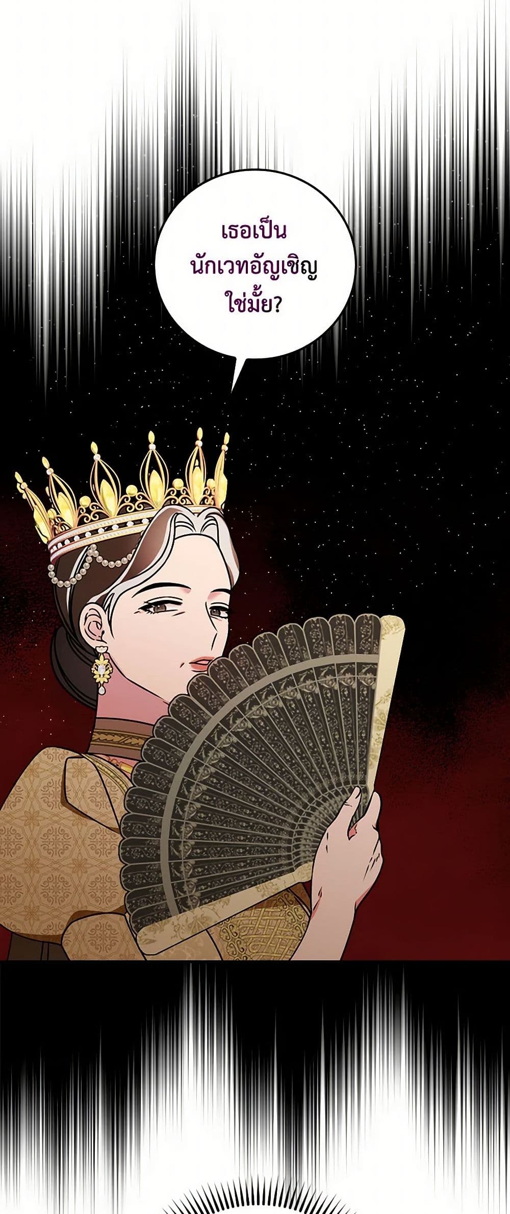 Duchess in the Glass House page 35