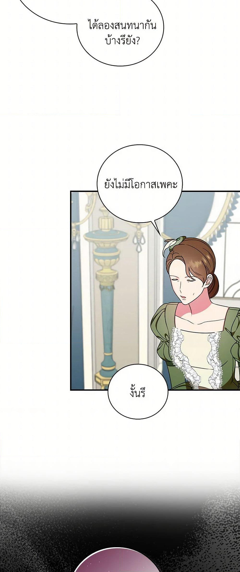 Duchess in the Glass House page 38