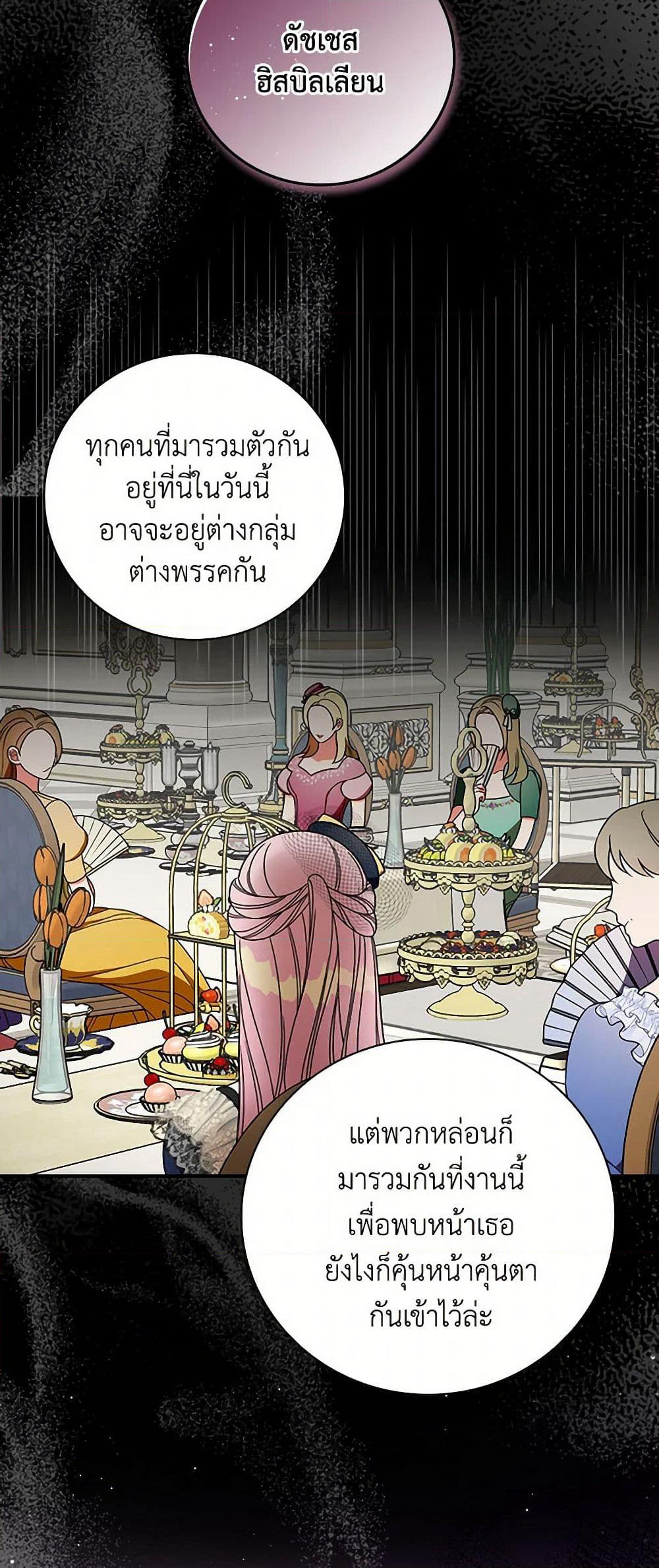 Duchess in the Glass House page 39