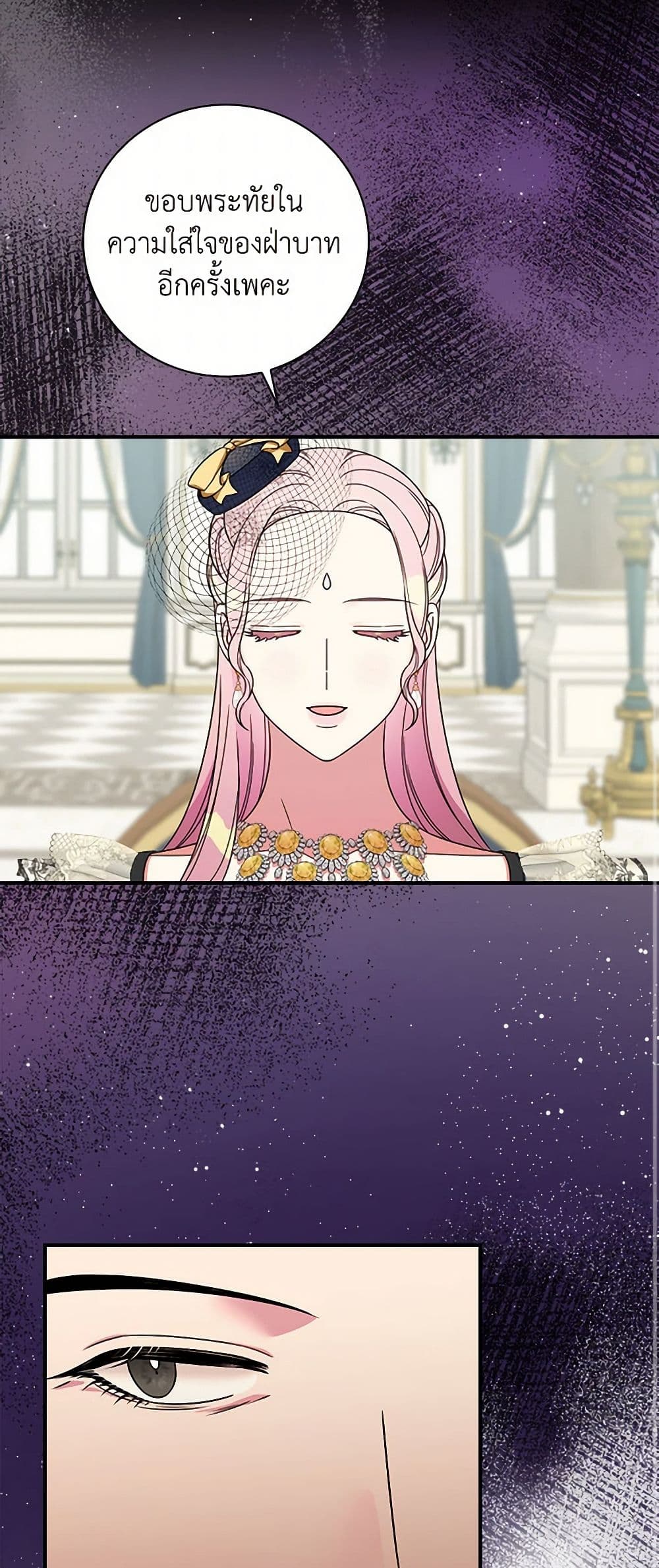 Duchess in the Glass House page 40