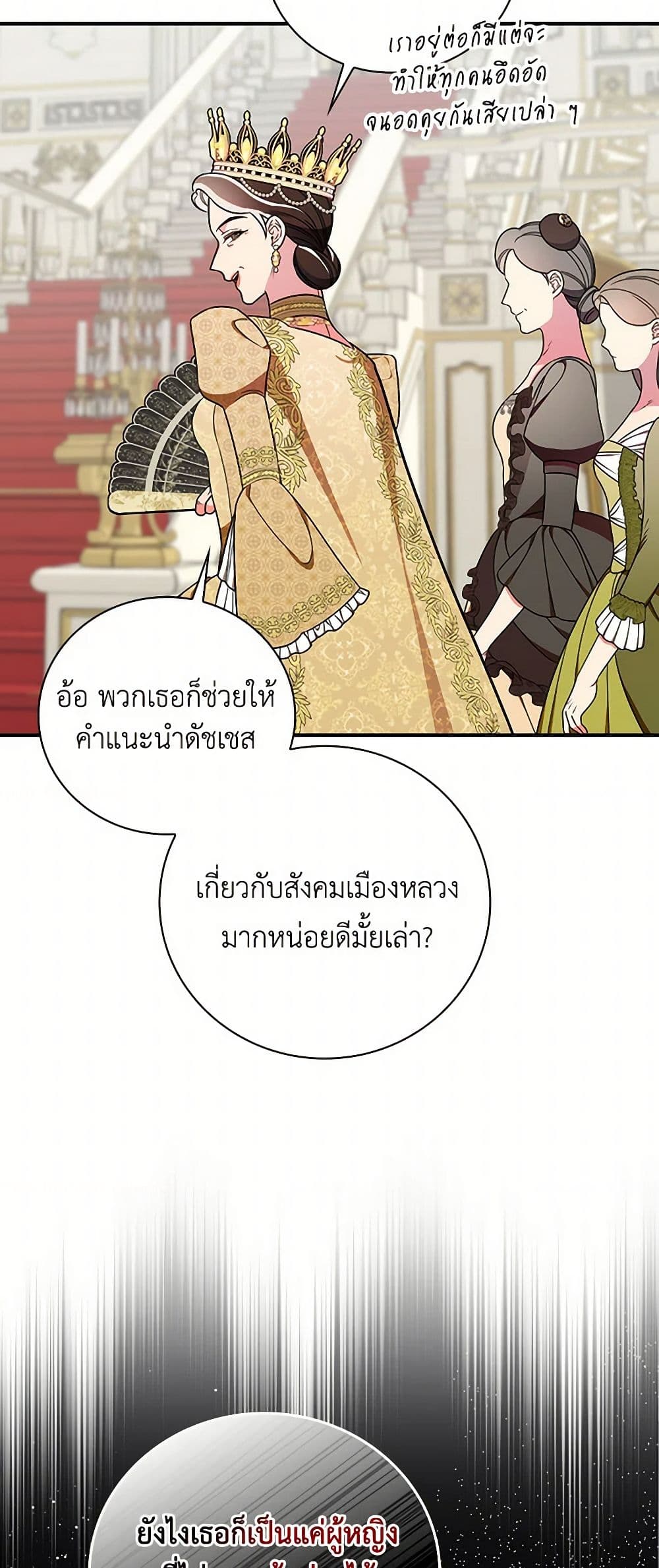 Duchess in the Glass House page 42