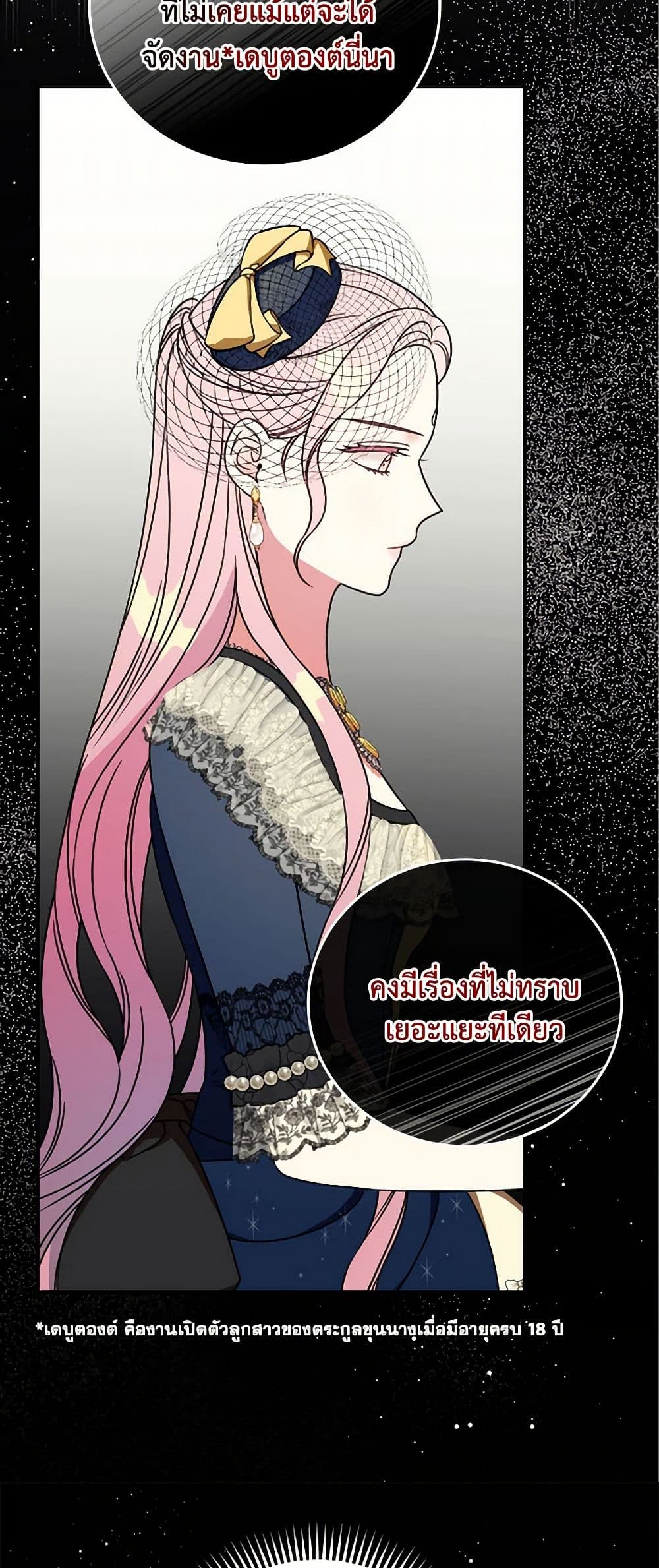 Duchess in the Glass House page 43