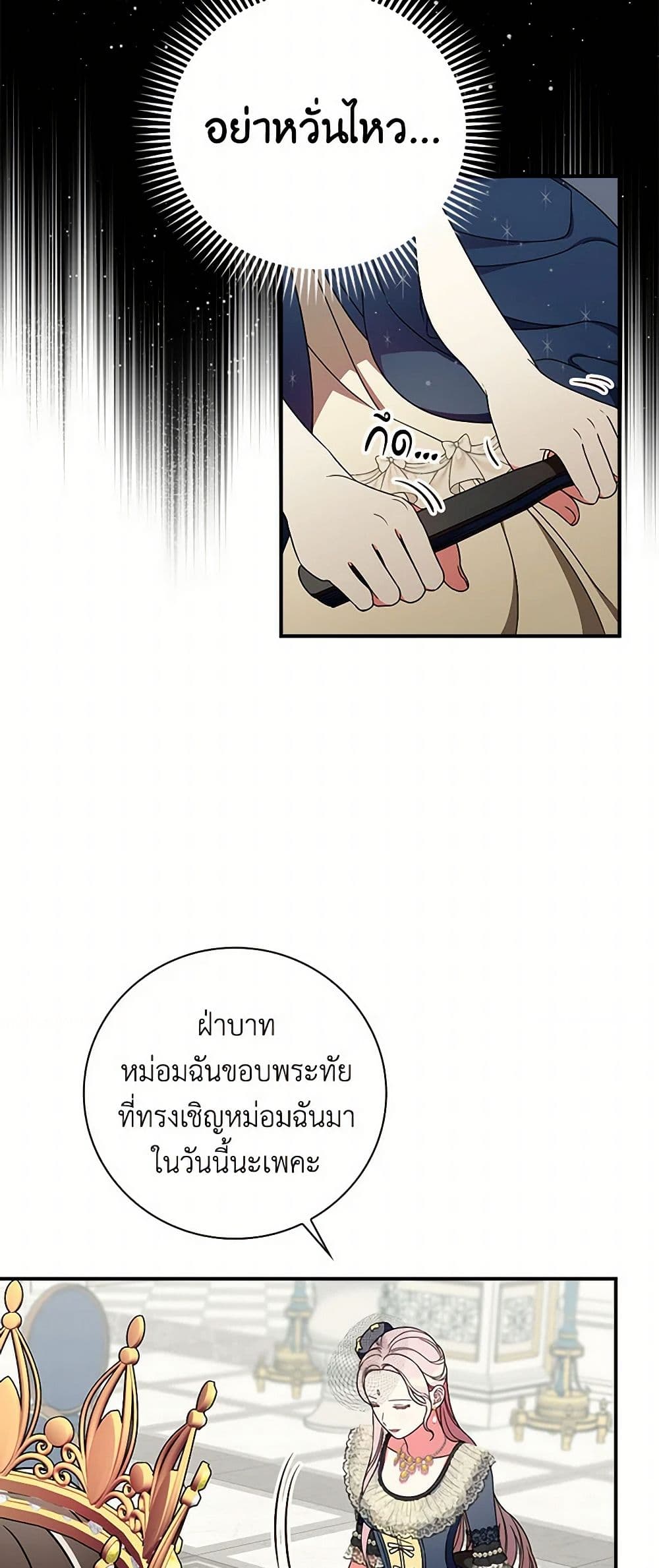 Duchess in the Glass House page 44