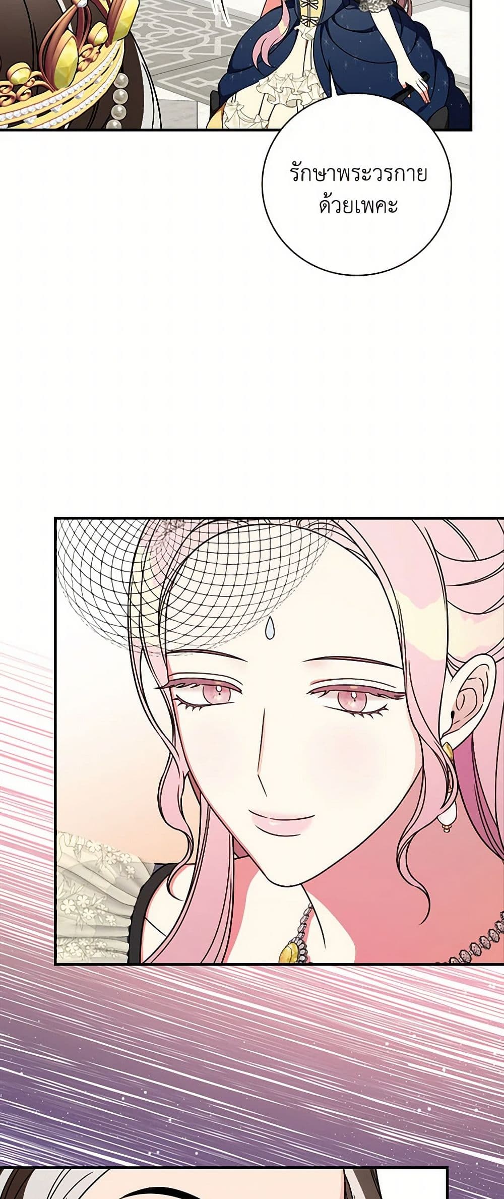 Duchess in the Glass House page 45