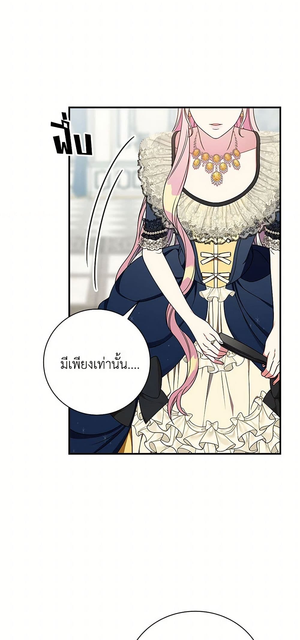 Duchess in the Glass House page 7