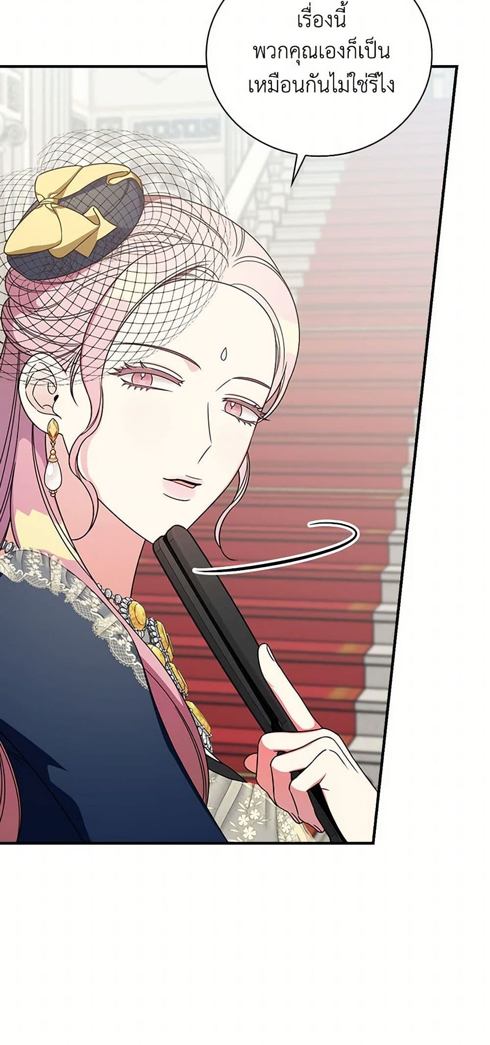 Duchess in the Glass House page 8