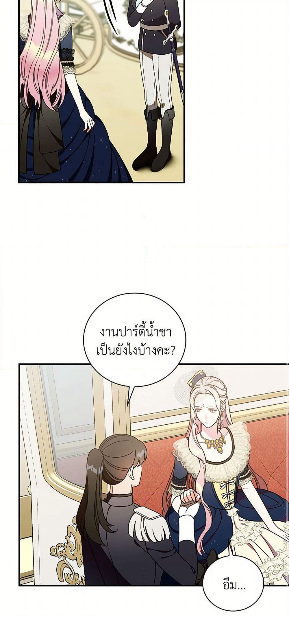 Duchess in the Glass House page 13